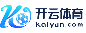 开云·体育(官网)APP下载-KAIYUNSPORTS