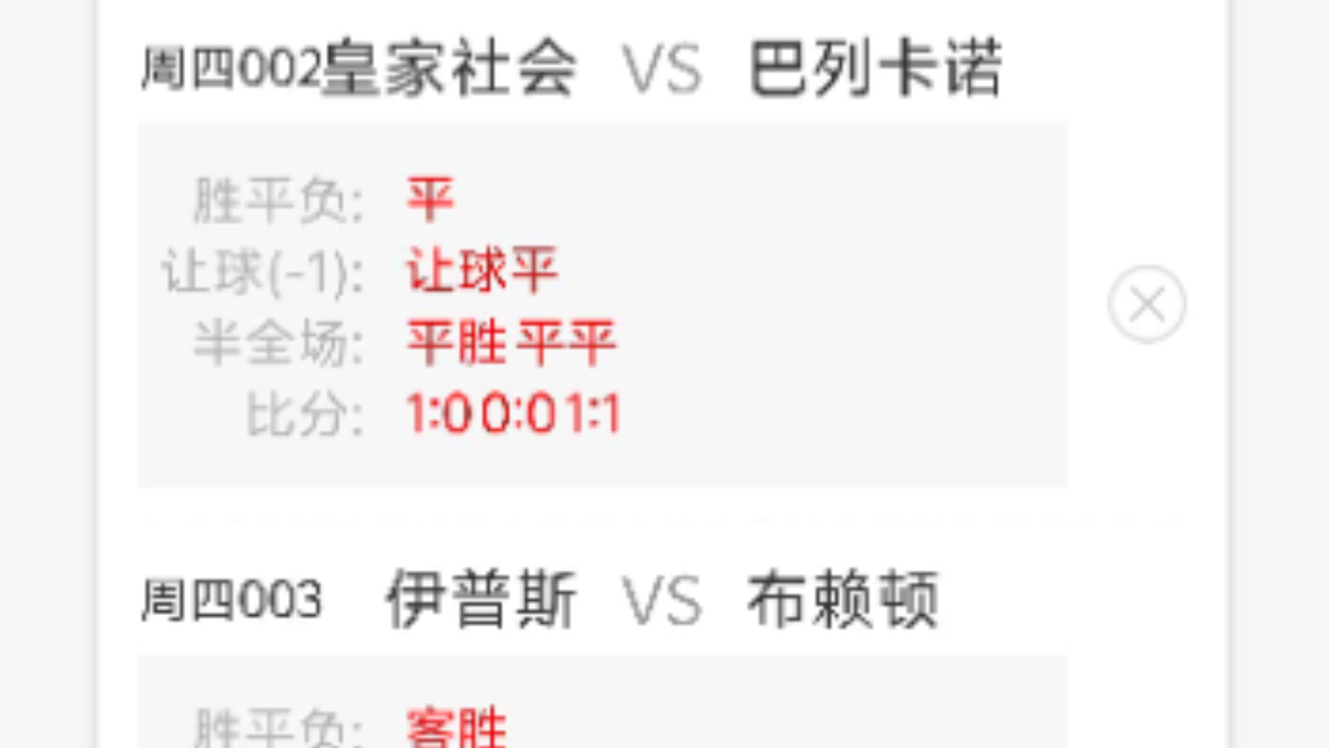 关于落后却战胜,布莱顿继续保级之路的信息 关于落后却战胜,布莱顿继续保级之路的信息