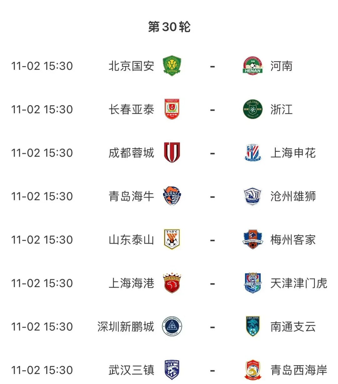 包含国内冠军联赛半决赛即将开打,四强球队实力均衡的词条 包含国内冠军联赛半决赛即将开打,四强球队实力均衡的词条