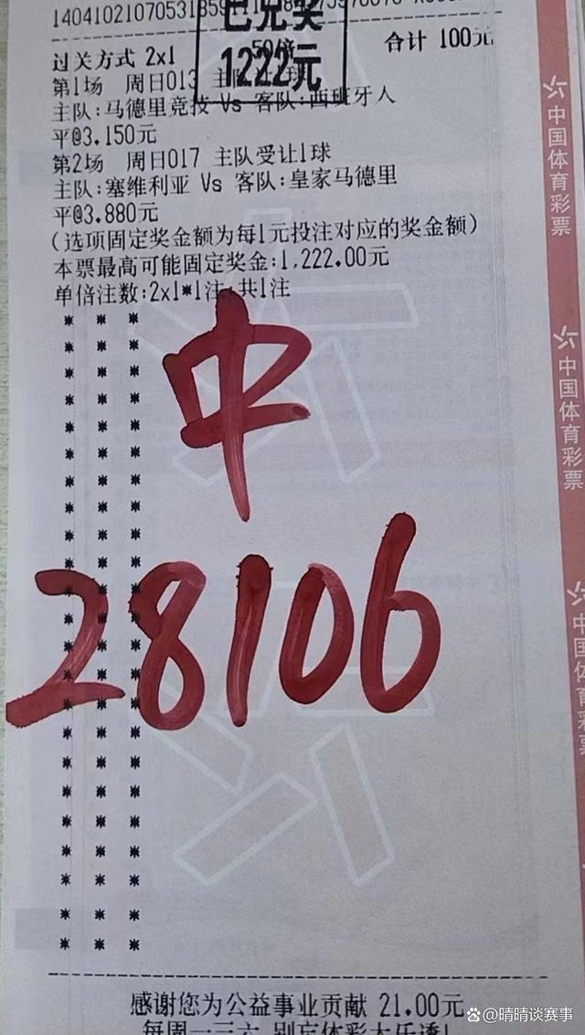 开云体育入口-尼斯遇强自强，主场逆转战胜对手