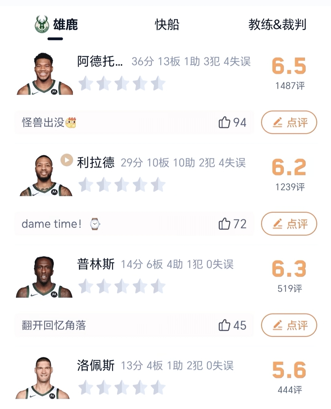 NBA赛季战绩排名出炉,焦点对决持续 NBA赛季战绩排名出炉,焦点对决持续