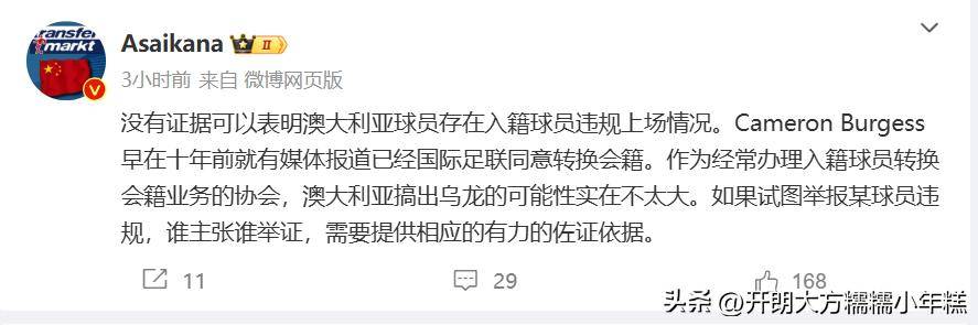 汉堡球员因涉嫌违规，足协或将调查处理的简单介绍