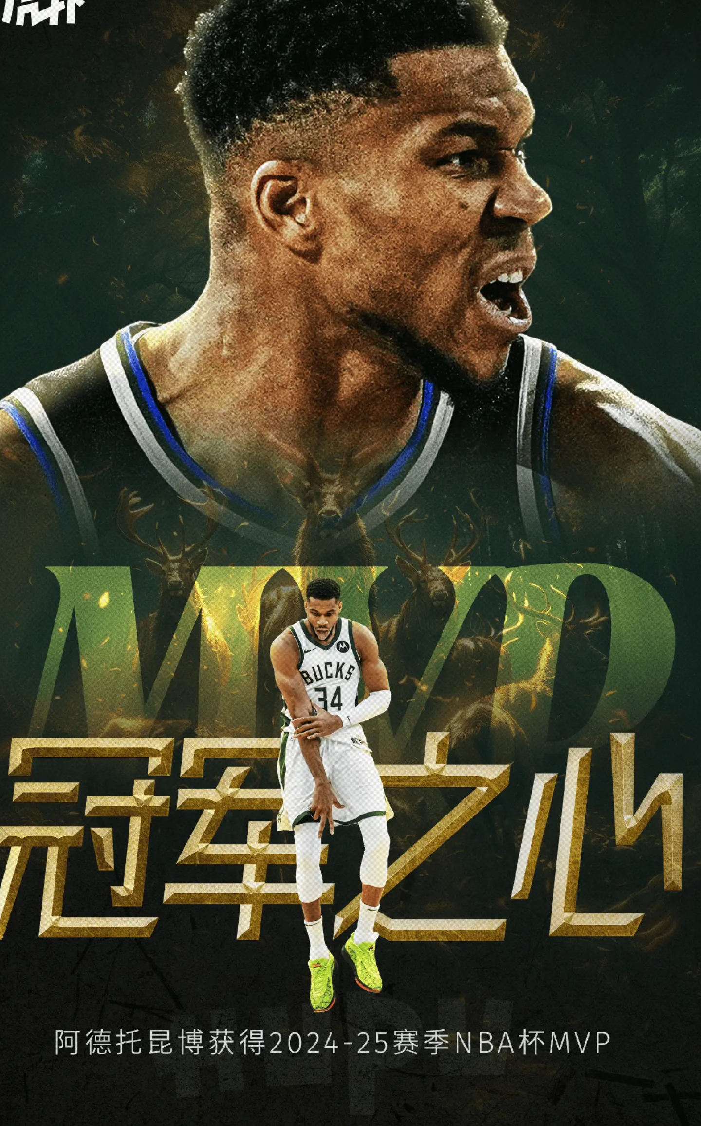 NBA球员本赛季得分王,夺得荣誉 NBA球员本赛季得分王,夺得荣誉