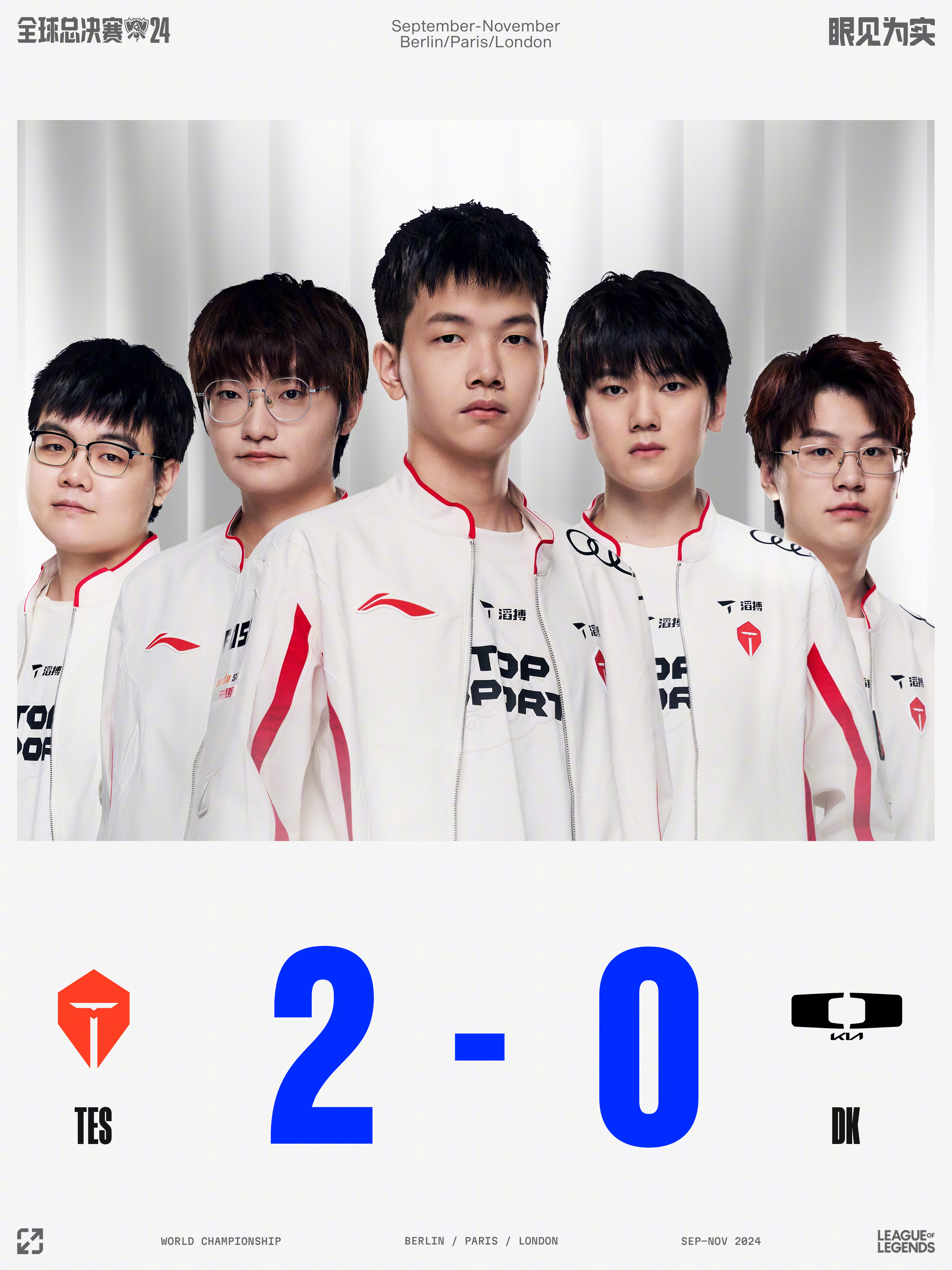 南方战队决心突围,追逐夺冠 南方战队决心突围,追逐夺冠