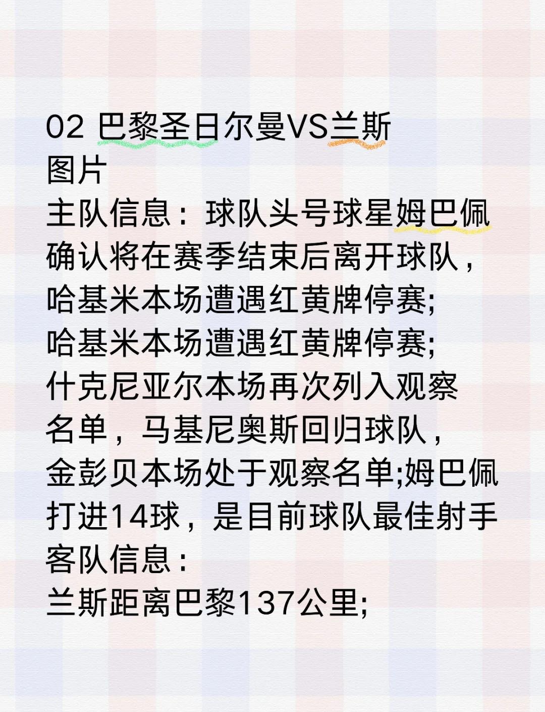 开云体育入口-关于国际赛事的最新新闻，球迷热议不断
