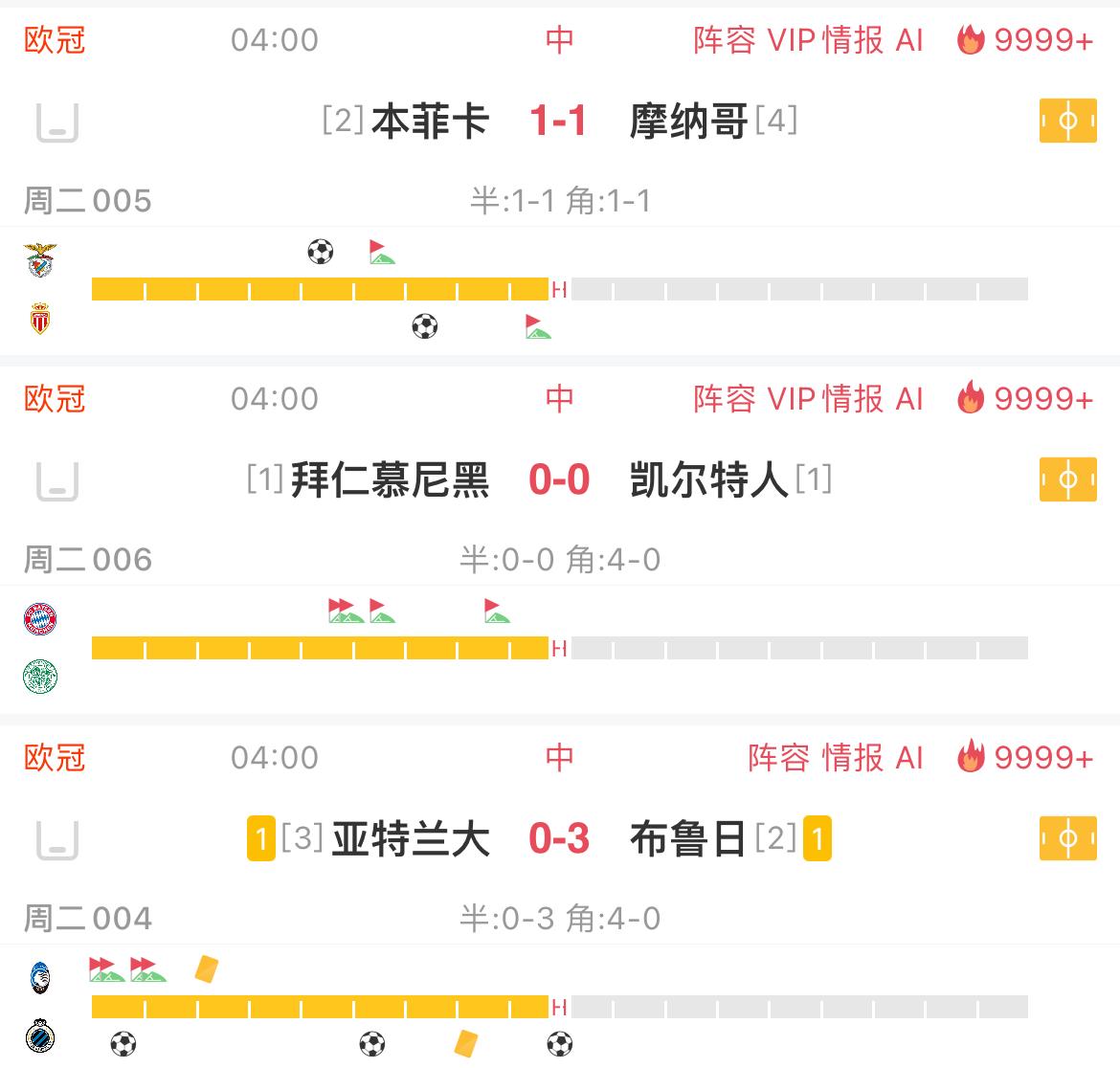 开云下载-关于拜仁慘负亞特蘭大,晋级关键一役成功的信息