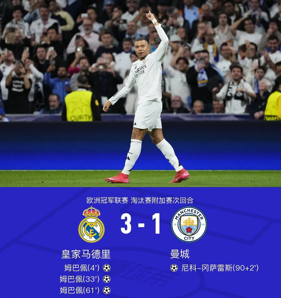 开云体育下载-曼城势如破竹,击败对手继续保持领先优势!的简单介绍