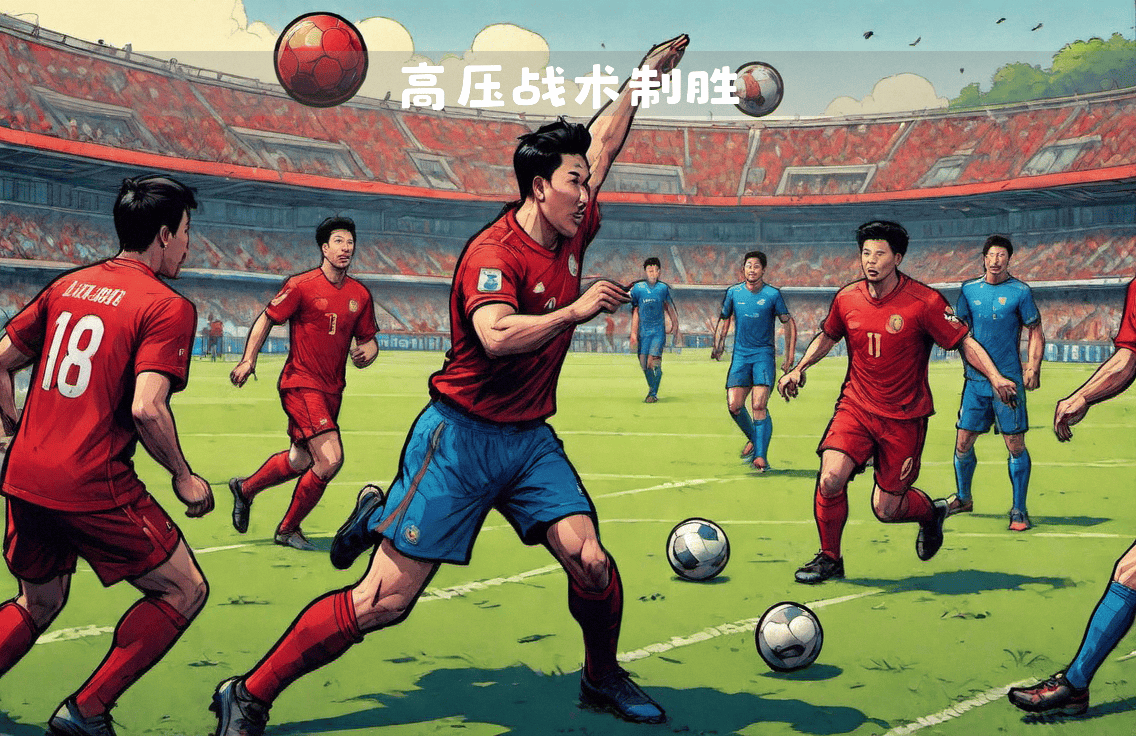 主帅战术妙用,成功应对对手强势进攻的简单介绍 主帅战术妙用,成功应对对手强势进攻的简单介绍