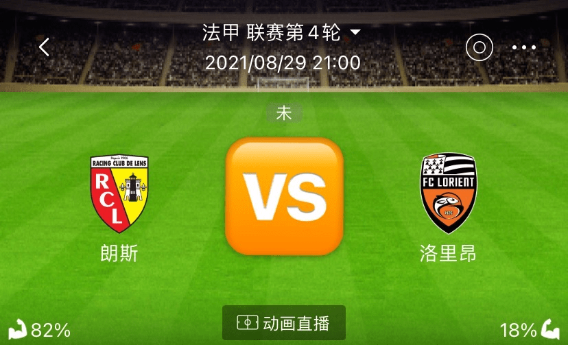 开云下载-场上对决惨烈，洛里昂主场与对手战平收场的简单介绍