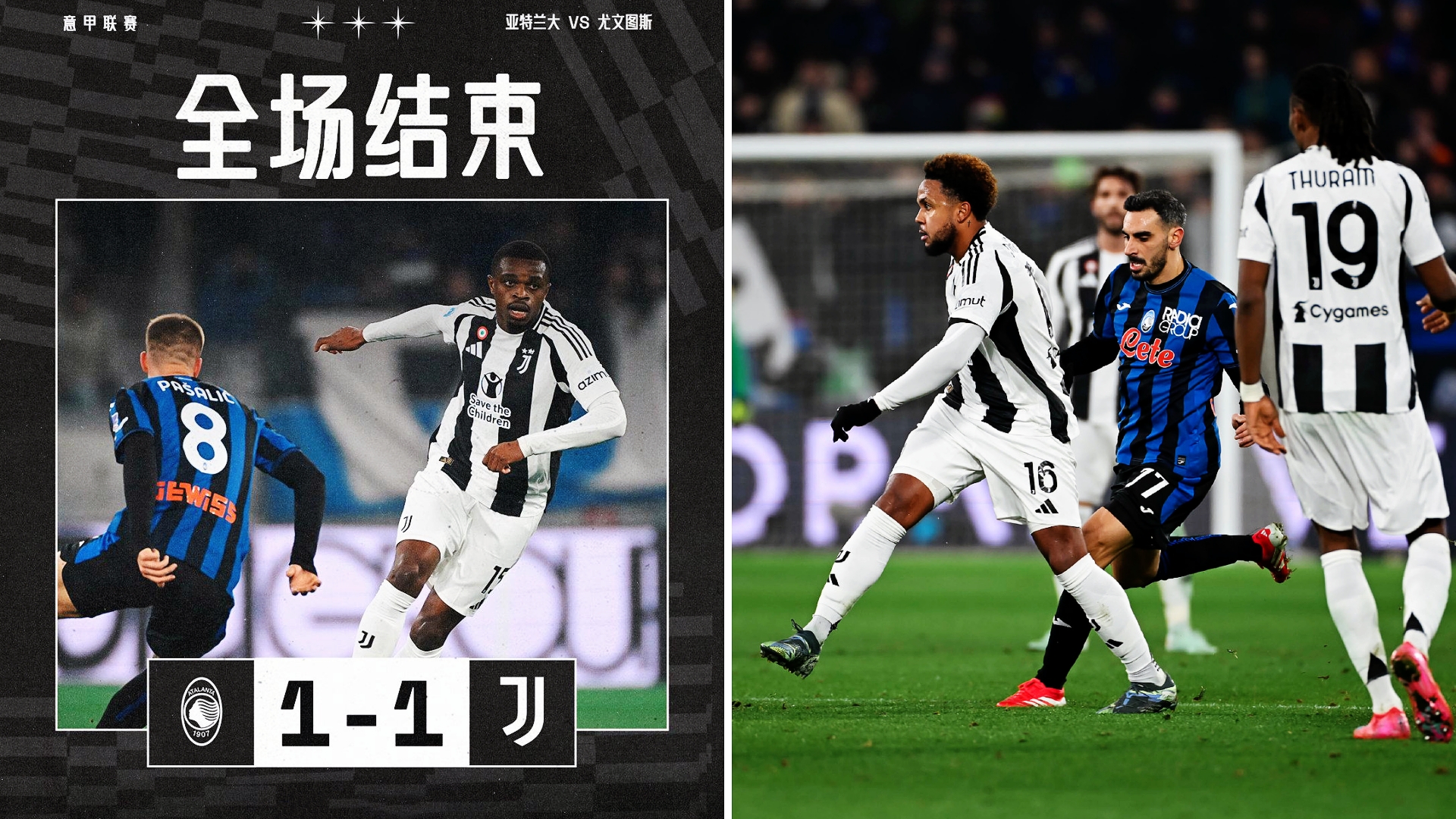 尤文图斯客场痛失三分,前景不妙的简单介绍 尤文图斯客场痛失三分,前景不妙的简单介绍