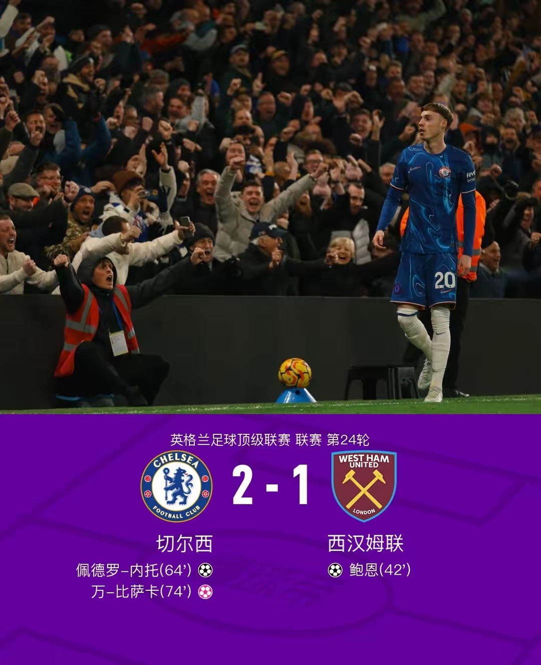 捷克主场大胜冰岛，提前锁定晋级名额的简单介绍