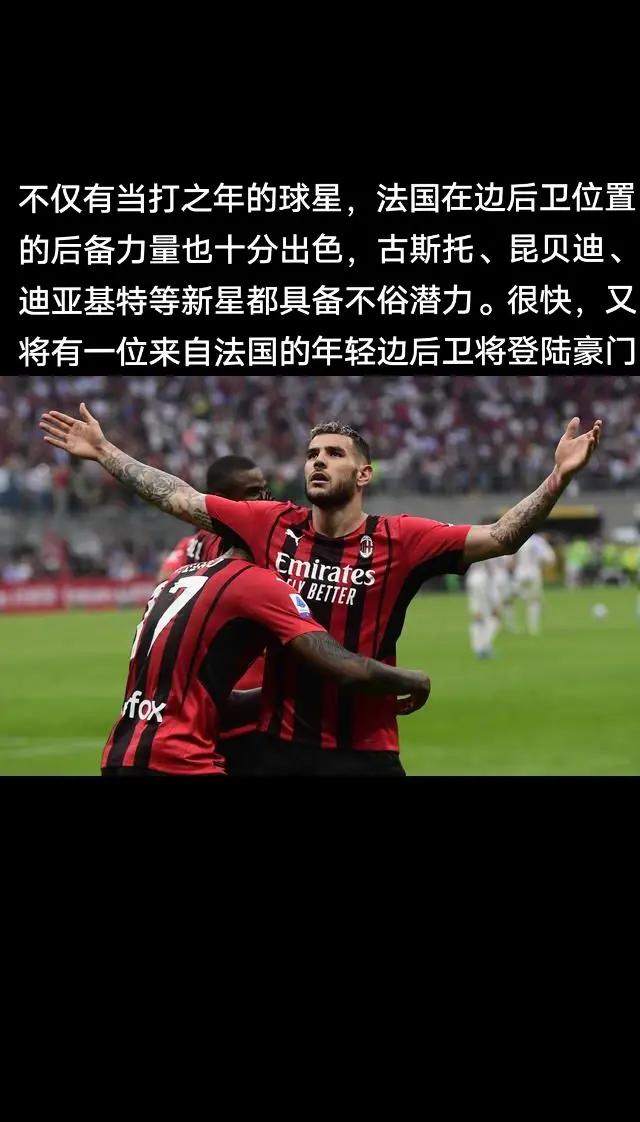 法国足球联赛边缘球队入侵助力联赛升级