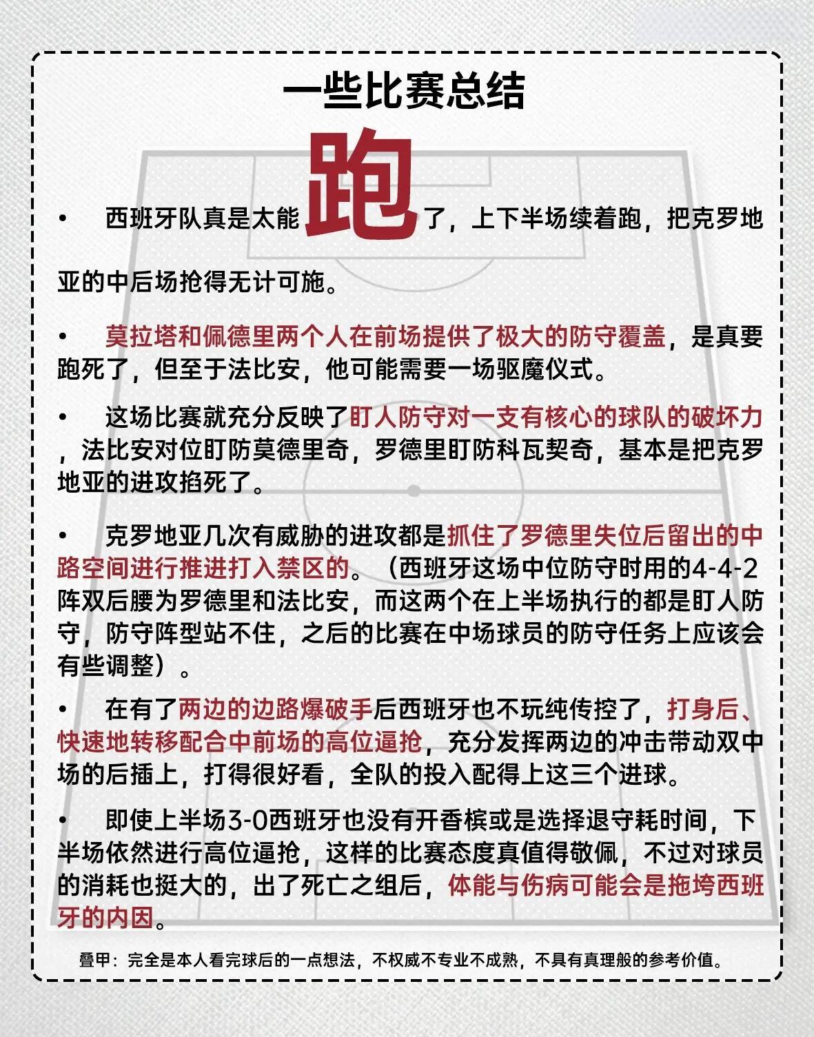 开云体育平台APP-西班牙遭克罗地亚逆袭惨败