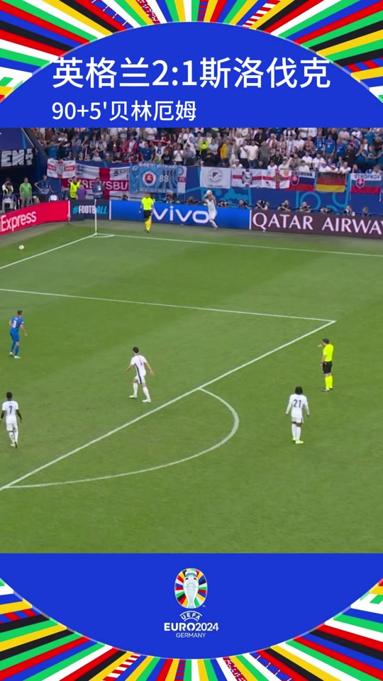 斯洛伐克队实现奇迹,欧洲杯预选赛意外晋级 斯洛伐克队实现奇迹,欧洲杯预选赛意外晋级