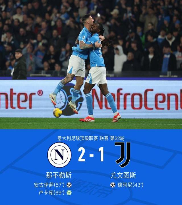 开云体育入口-尤文图斯客场逆转，终结客场不胜纪录