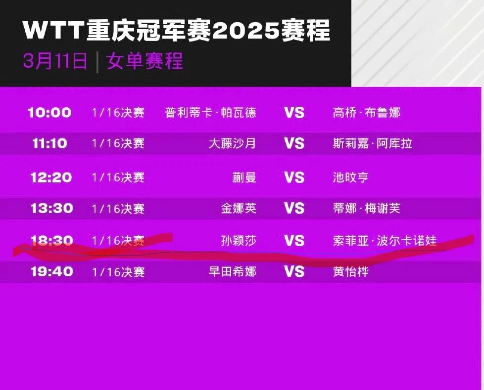 亚洲杯赛揭幕战上演胜负手游