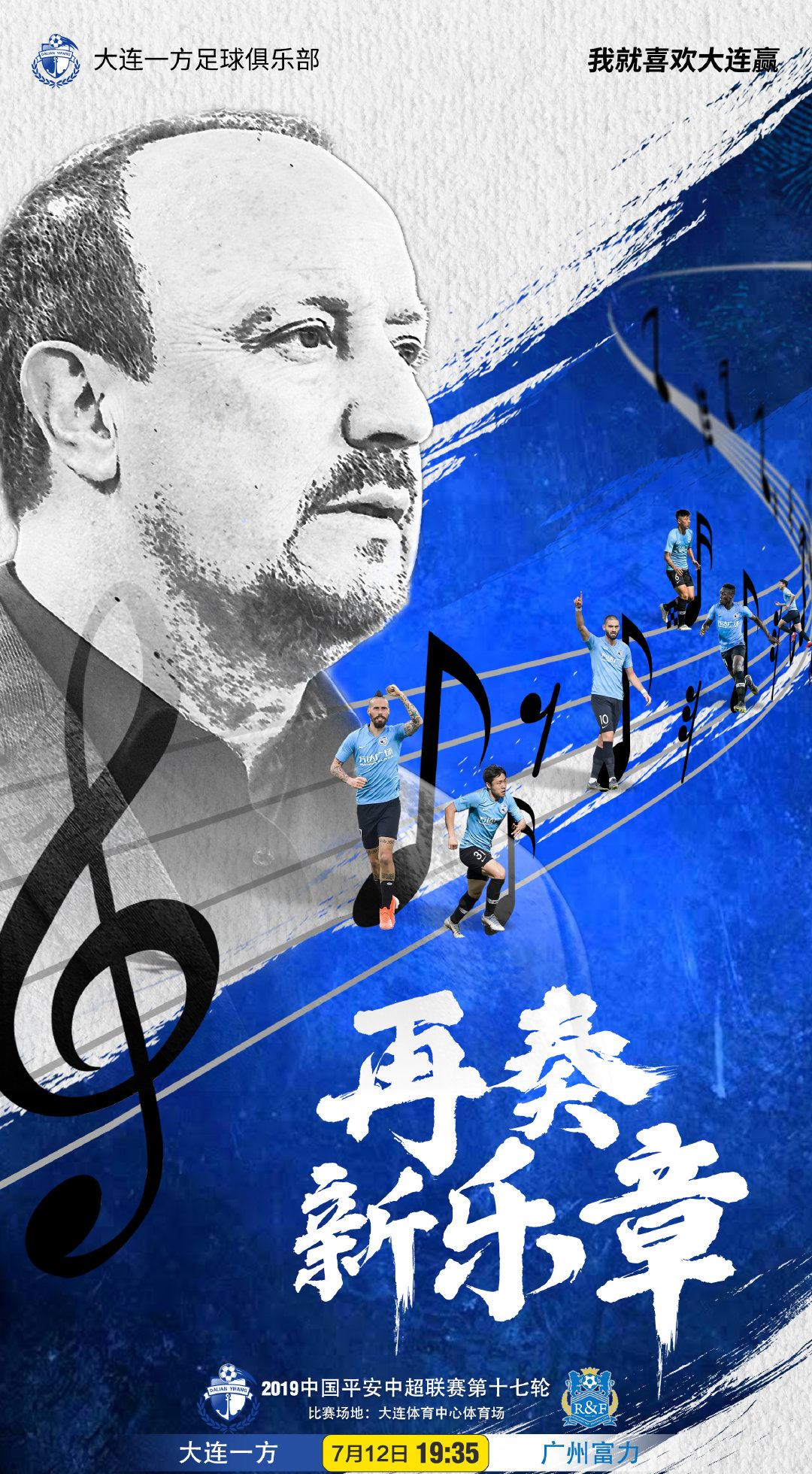 大连一方主场告捷,保持不败 大连一方主场告捷,保持不败