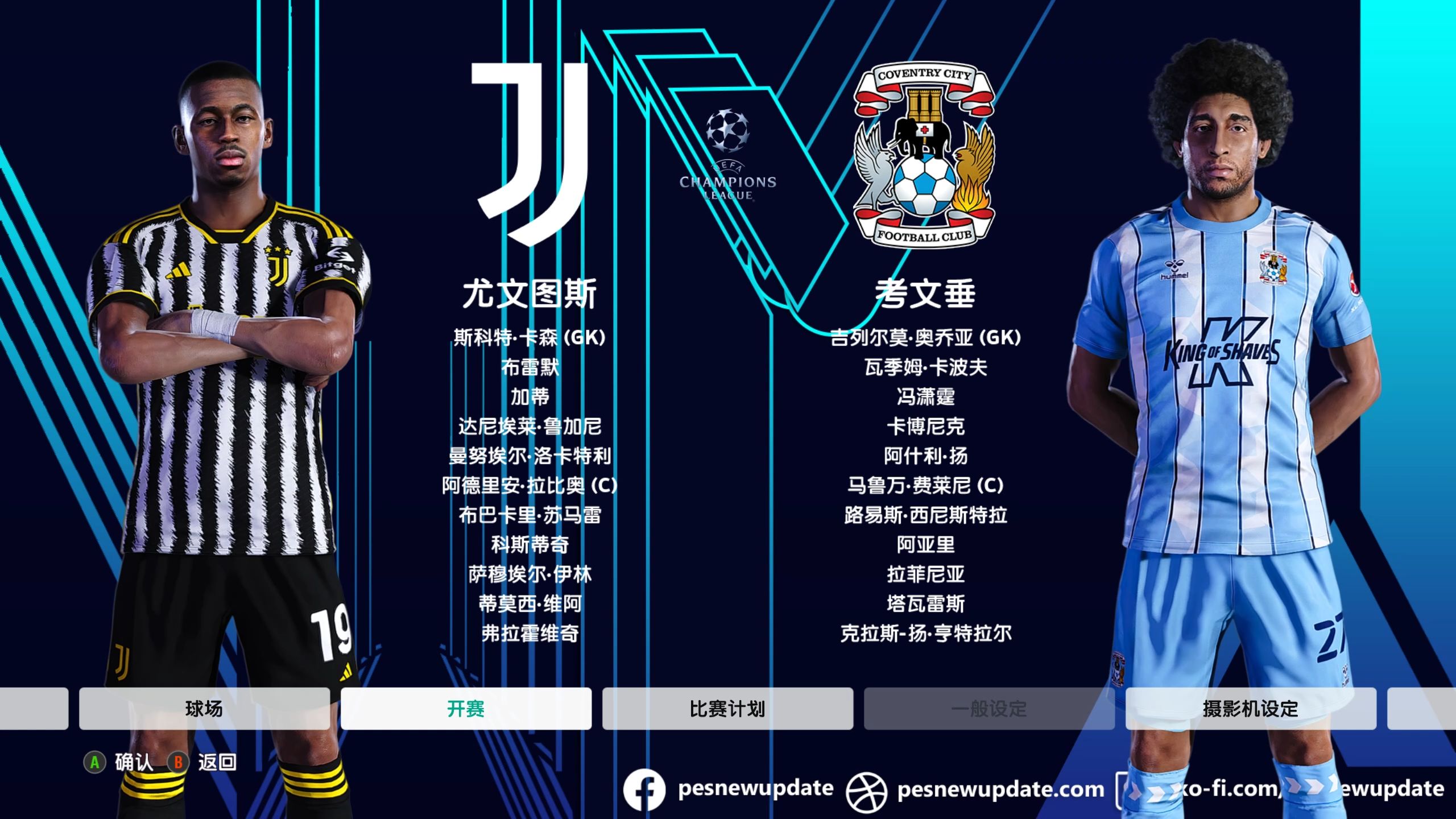 防守成绩不佳，尤文图斯欧冠前景堪忧