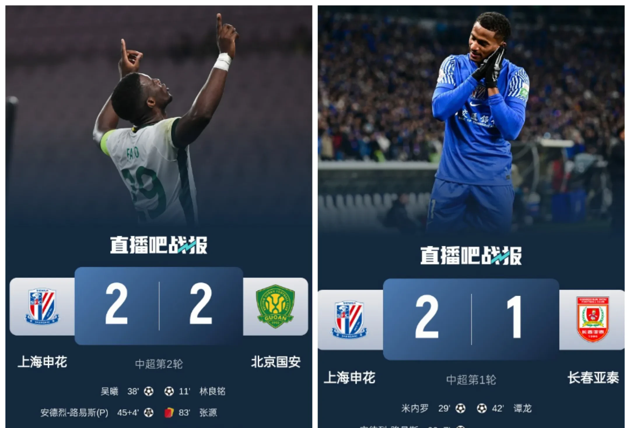 开云体育在线-斯威客场战平申花，斗志可嘉的简单介绍