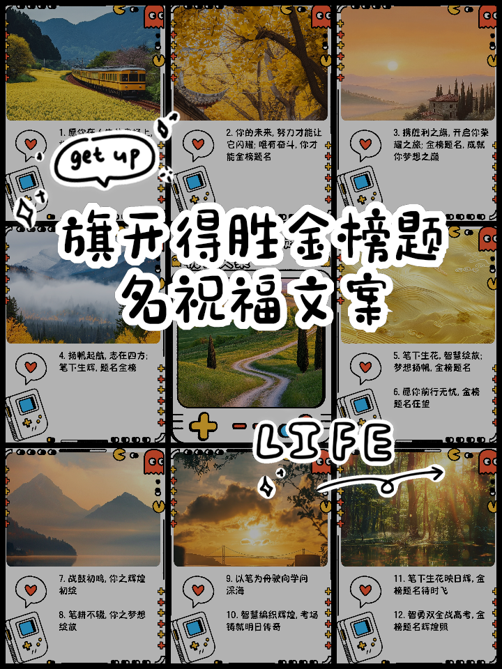 关于拼搏奋斗志锐意,旗开得胜高擎天的信息 关于拼搏奋斗志锐意,旗开得胜高擎天的信息