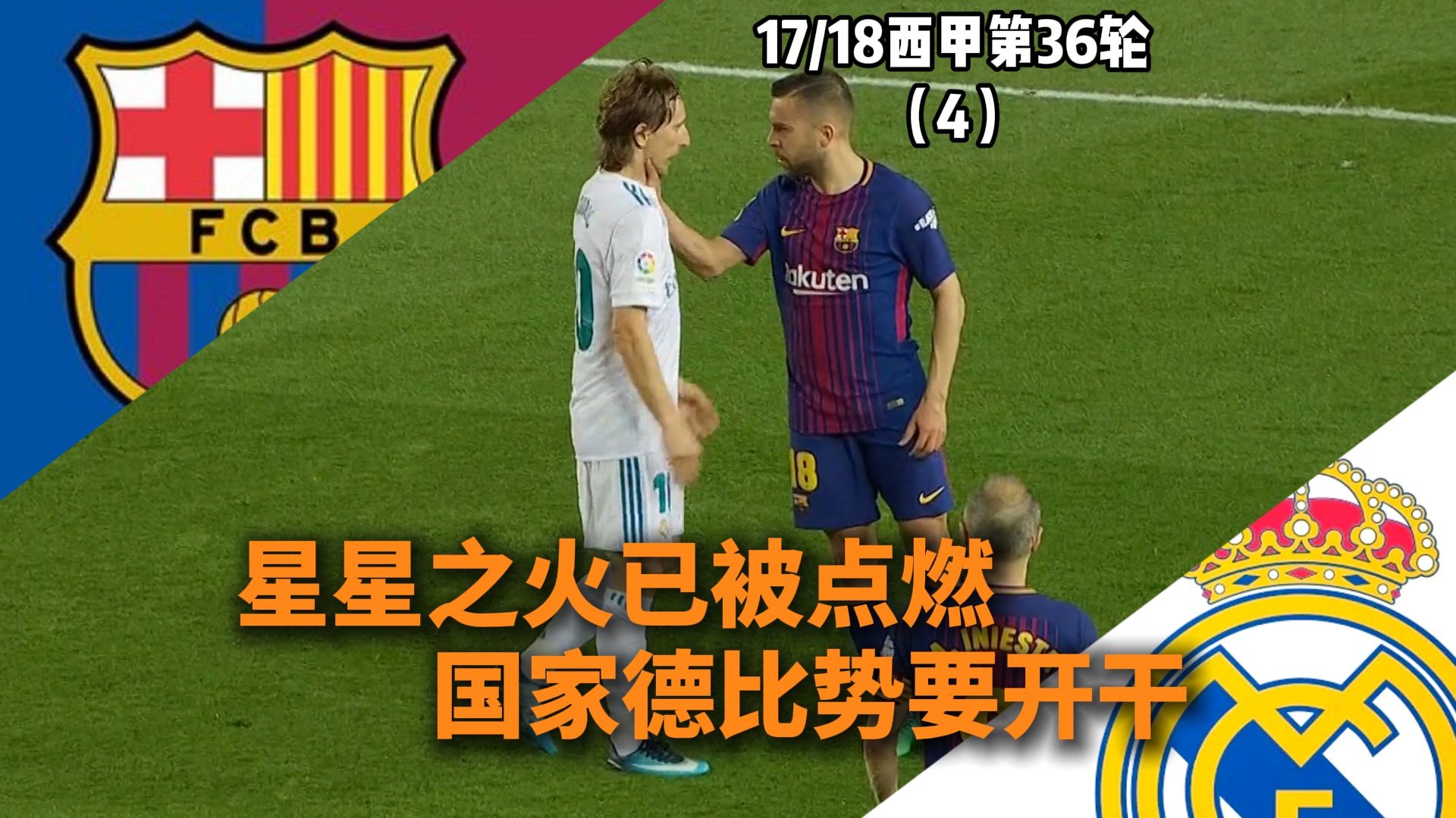 西甲国家德比之夜，恩比德状态火热